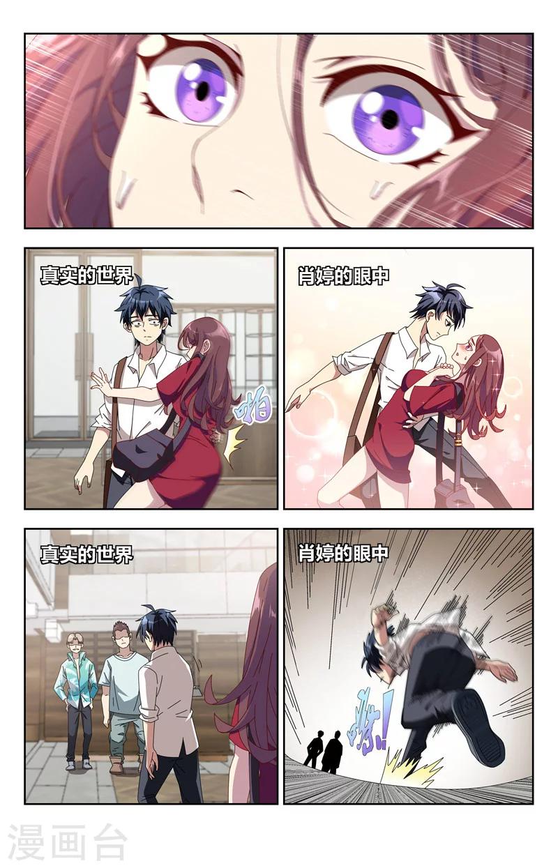 第6话 无良商-第6话