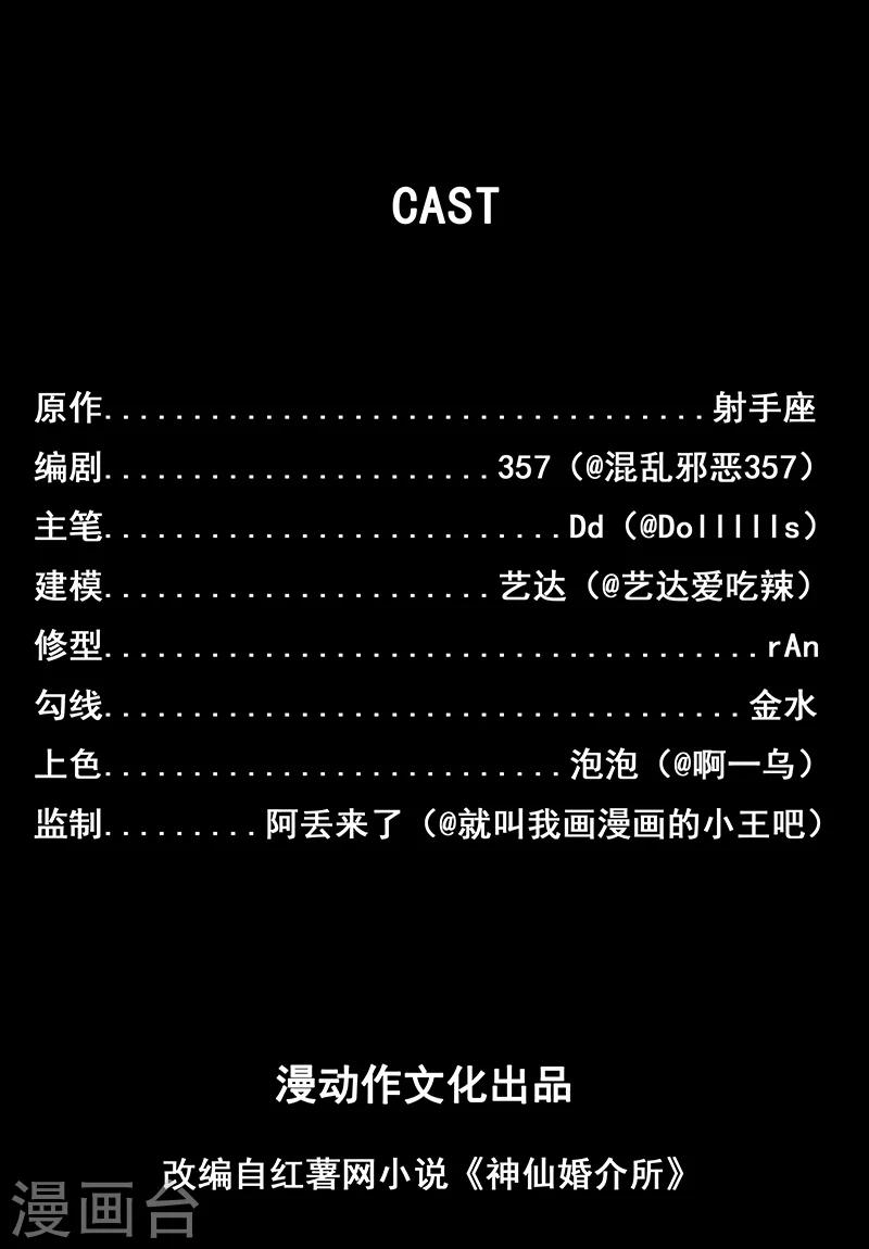 第6话 无良商-第6话