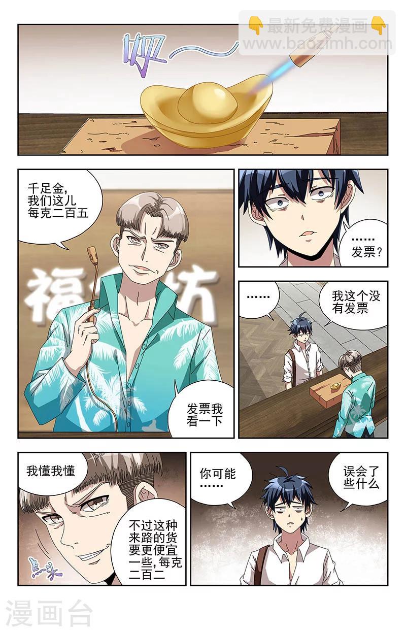 第6话 无良商-第6话