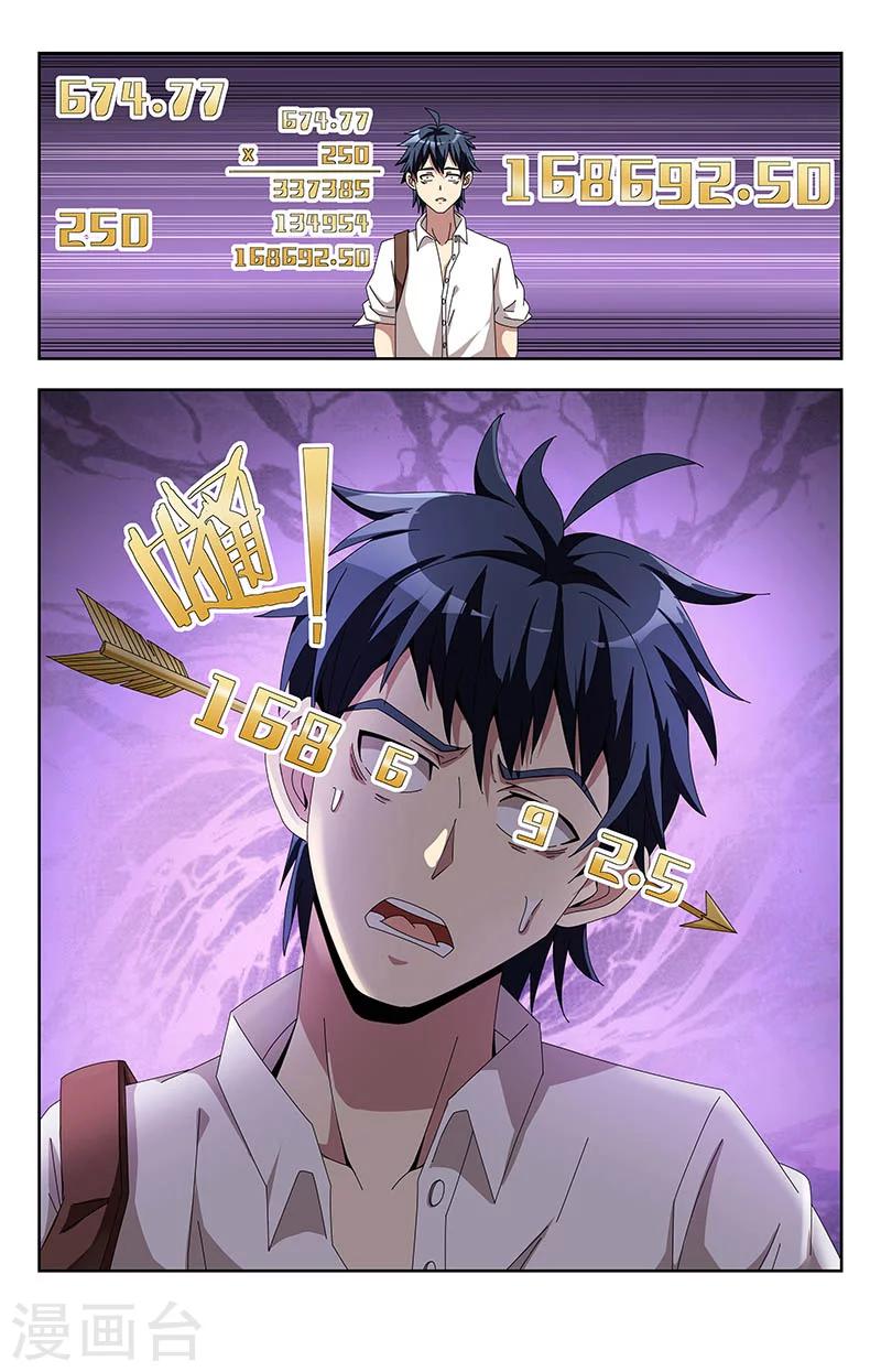 第6话 无良商-第6话