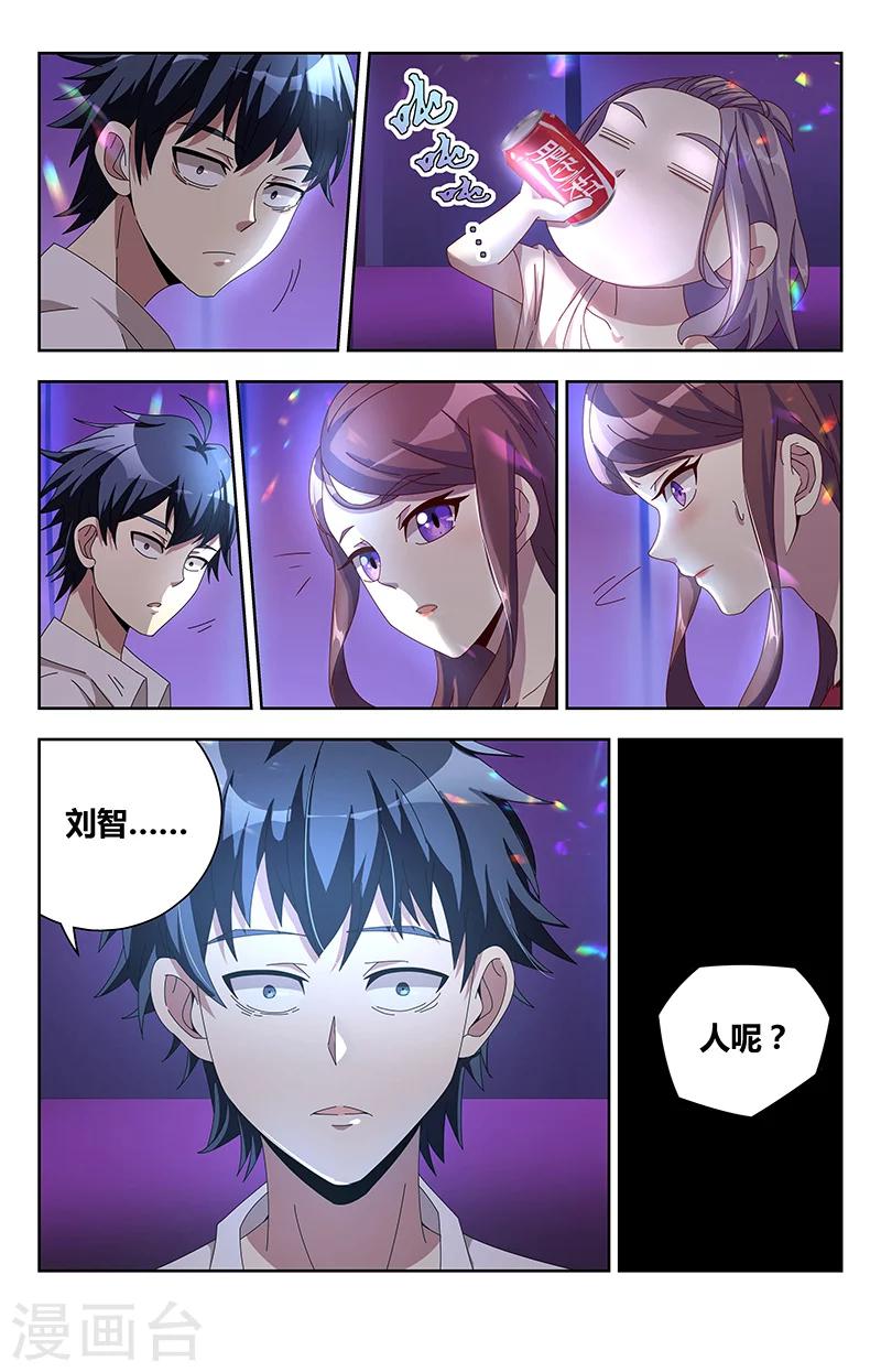 第8话 江浸月-第8话