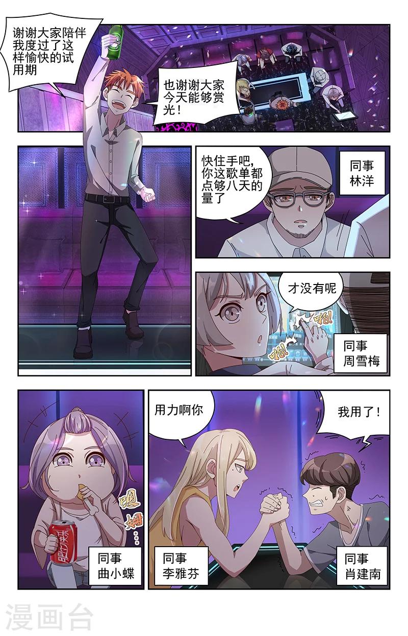 第8话 江浸月-第8话