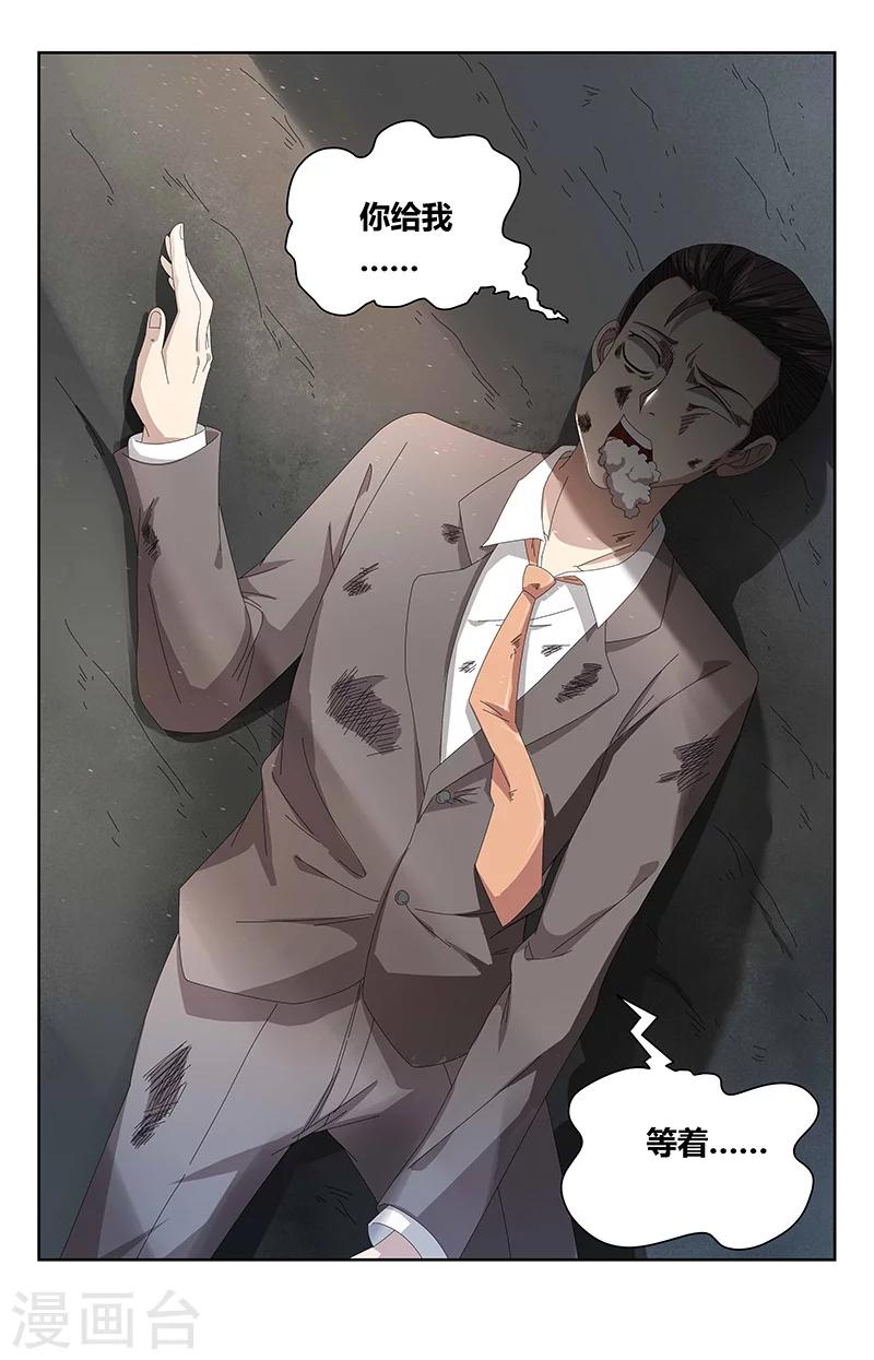 第10话 遇纨绔-第10话