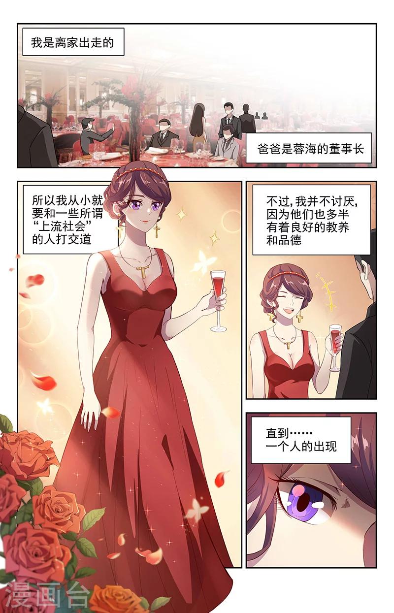 第10话 遇纨绔-第10话