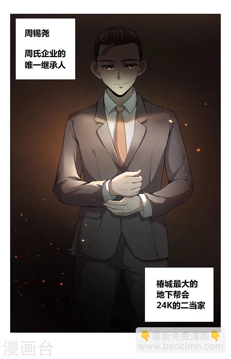 第10话 遇纨绔-第10话