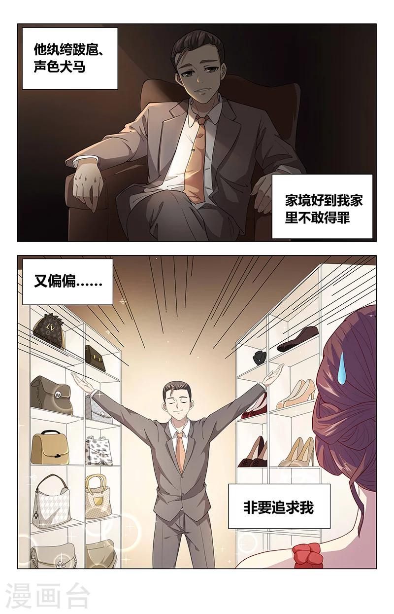 第10话 遇纨绔-第10话