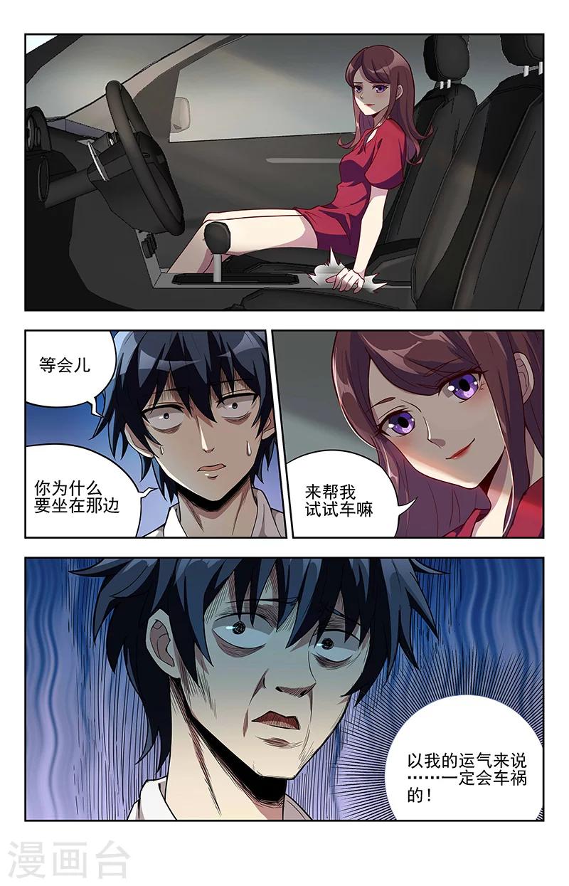 第10话 遇纨绔-第10话