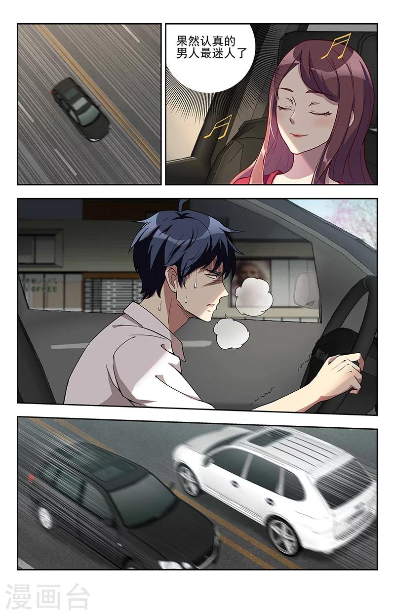 第10话 遇纨绔-第10话