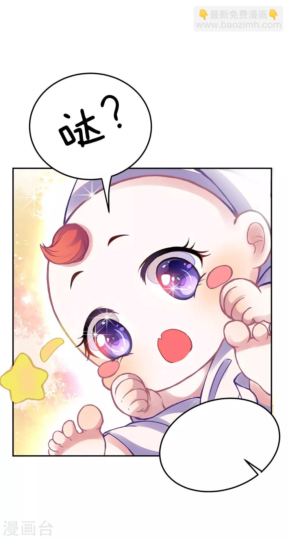 第1话 神女的继承人是男孩子！？-第2话