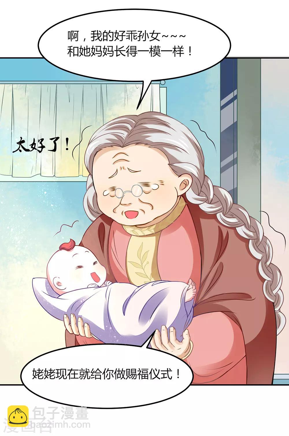 第1话 神女的继承人是男孩子！？-第2话