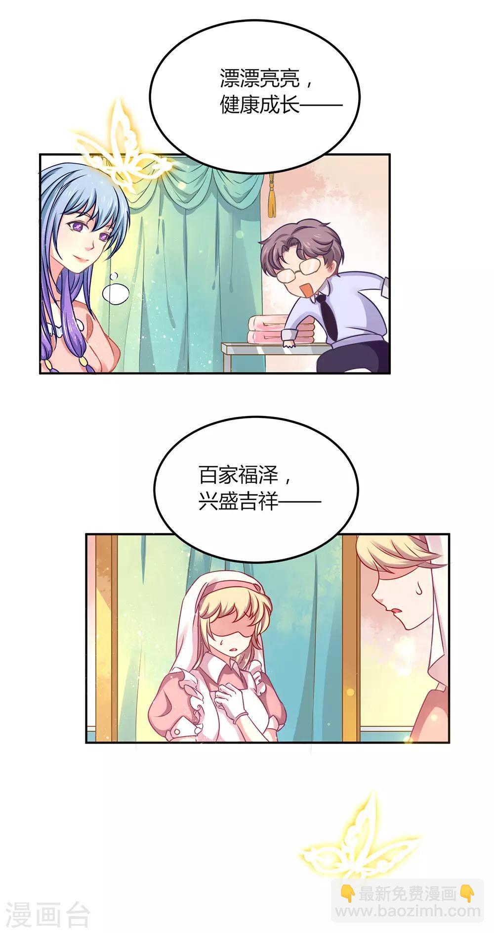 第1话 神女的继承人是男孩子！？-第2话