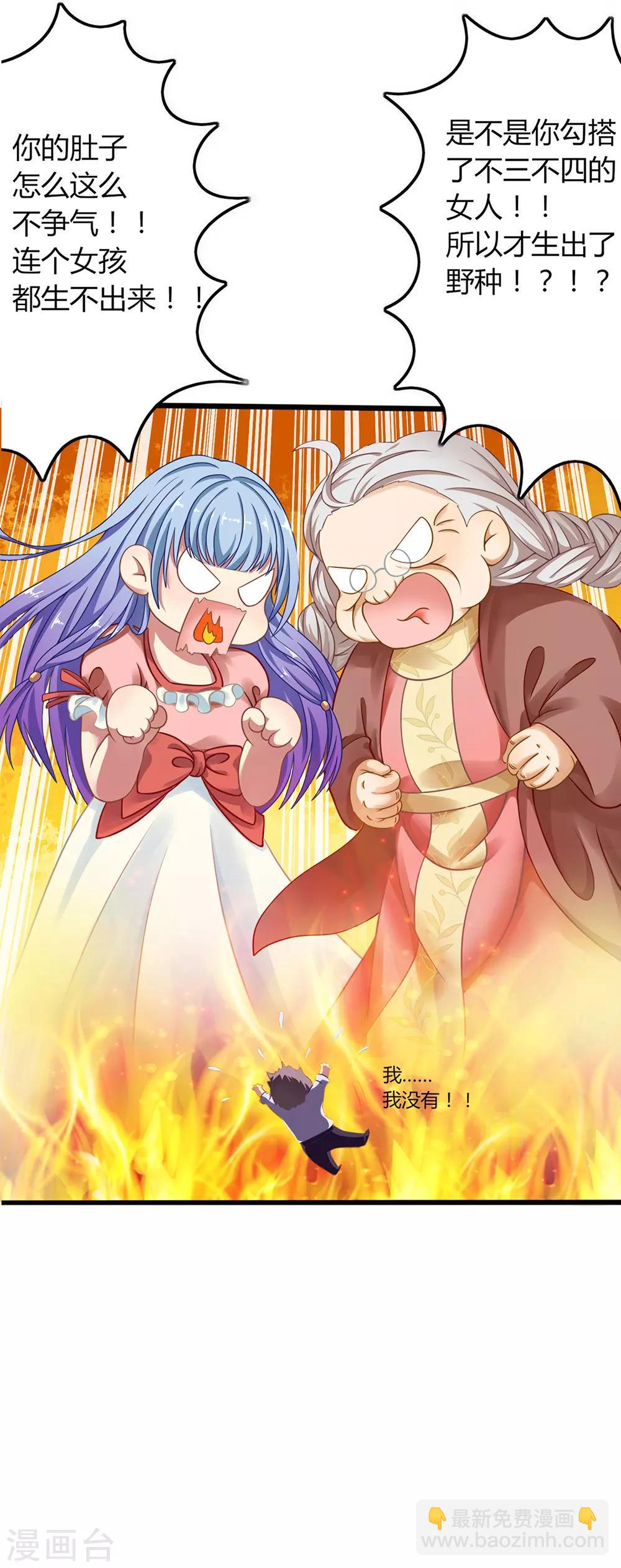 第1话 神女的继承人是男孩子！？-第2话