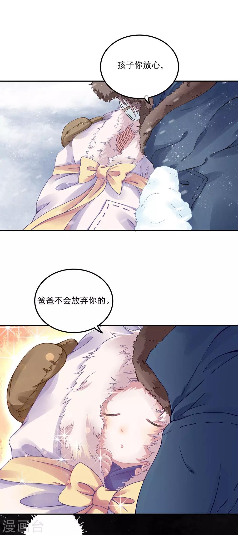 第1话 神女的继承人是男孩子！？-第2话