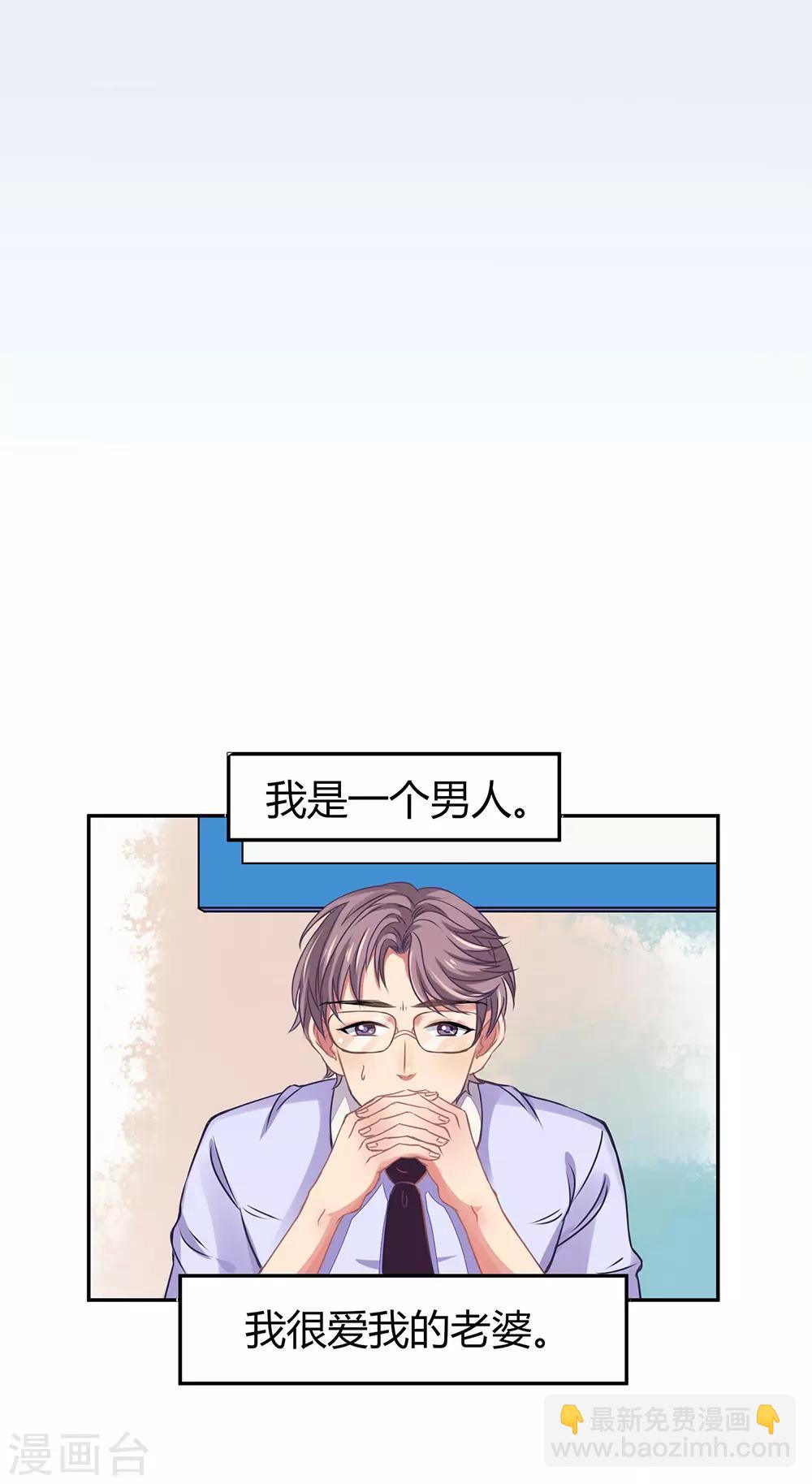 第1话 神女的继承人是男孩子！？-第2话