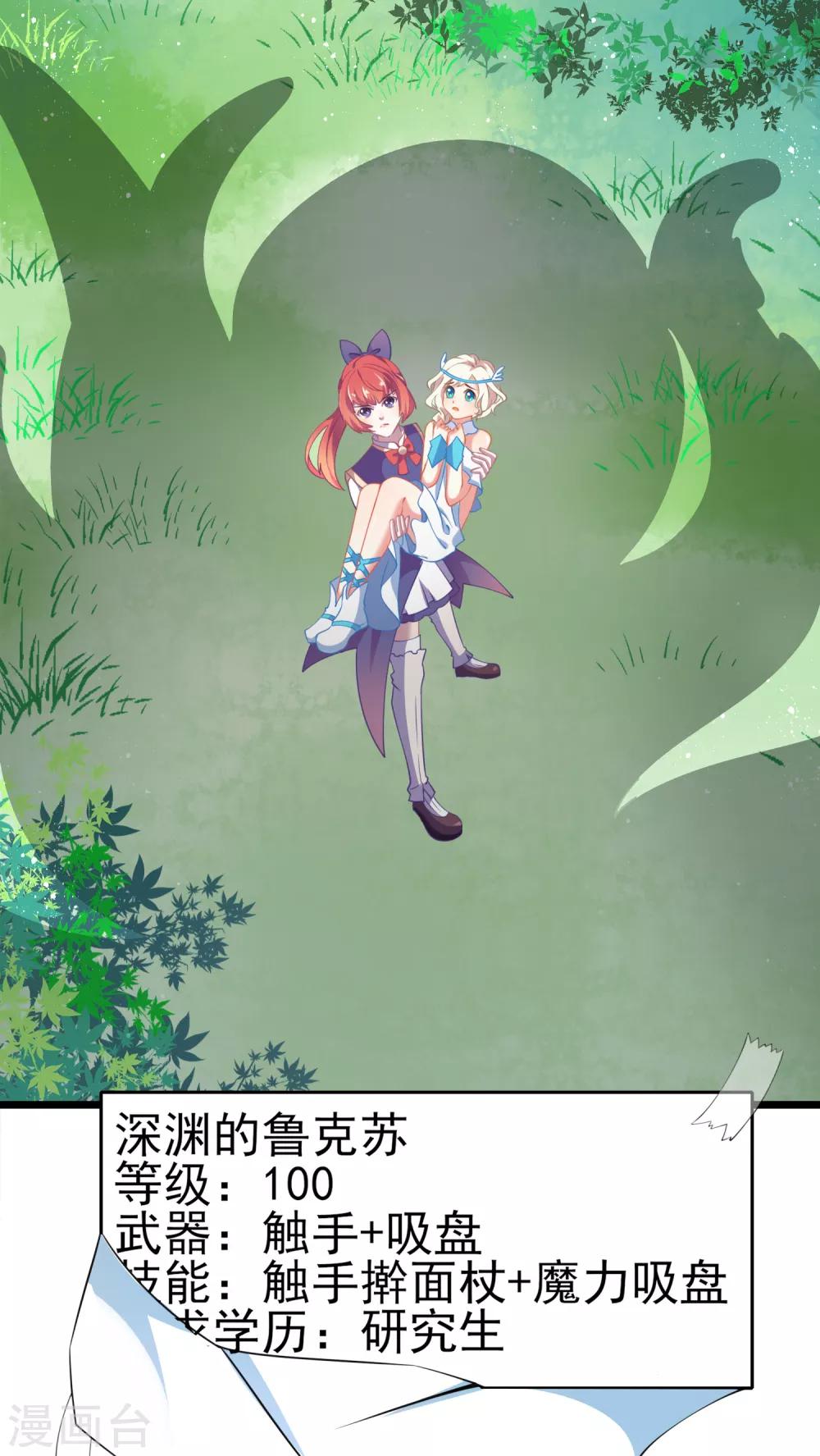 第11话 合体也是祖传校训！-第12话