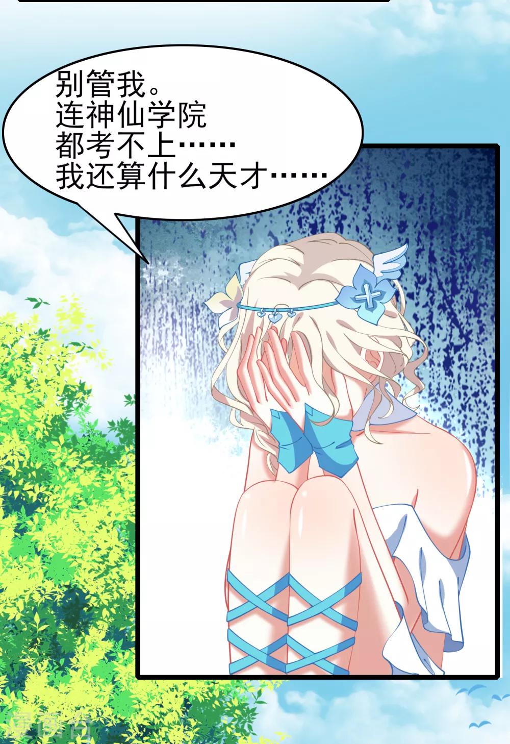 第11话 合体也是祖传校训！-第12话