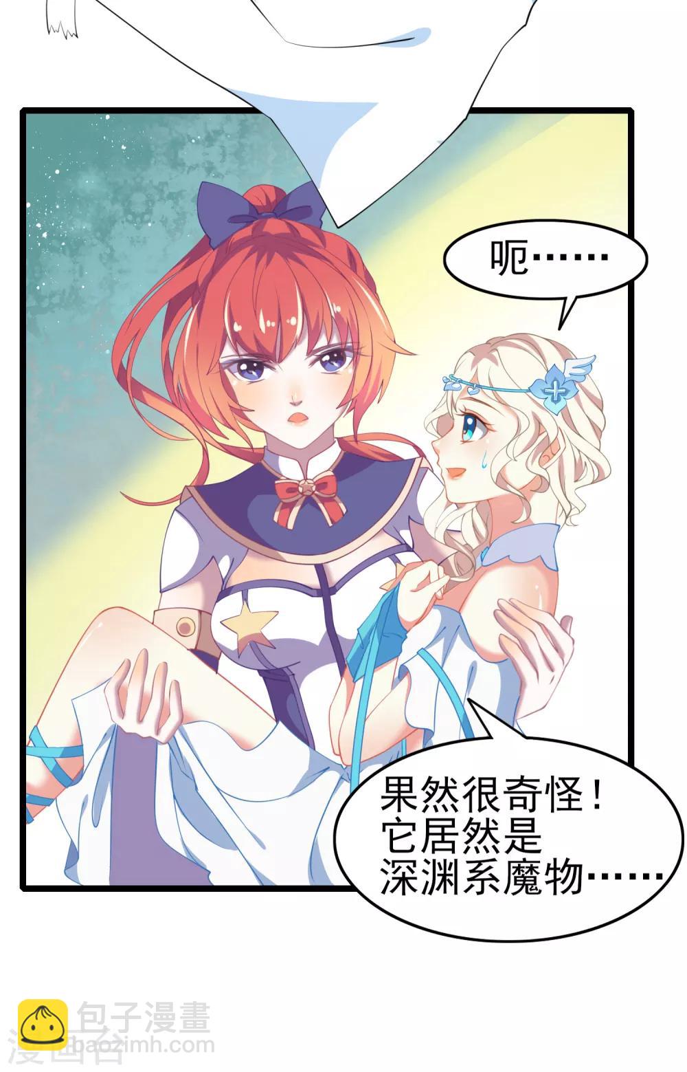 第11话 合体也是祖传校训！-第12话