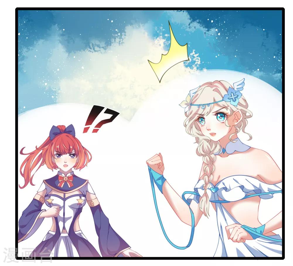 第11话 合体也是祖传校训！-第12话