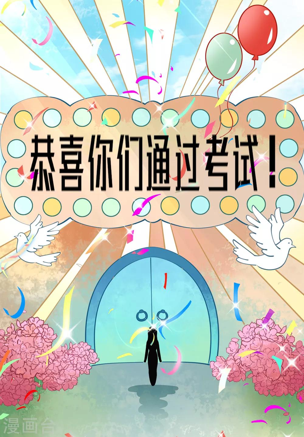 第11话 合体也是祖传校训！-第12话
