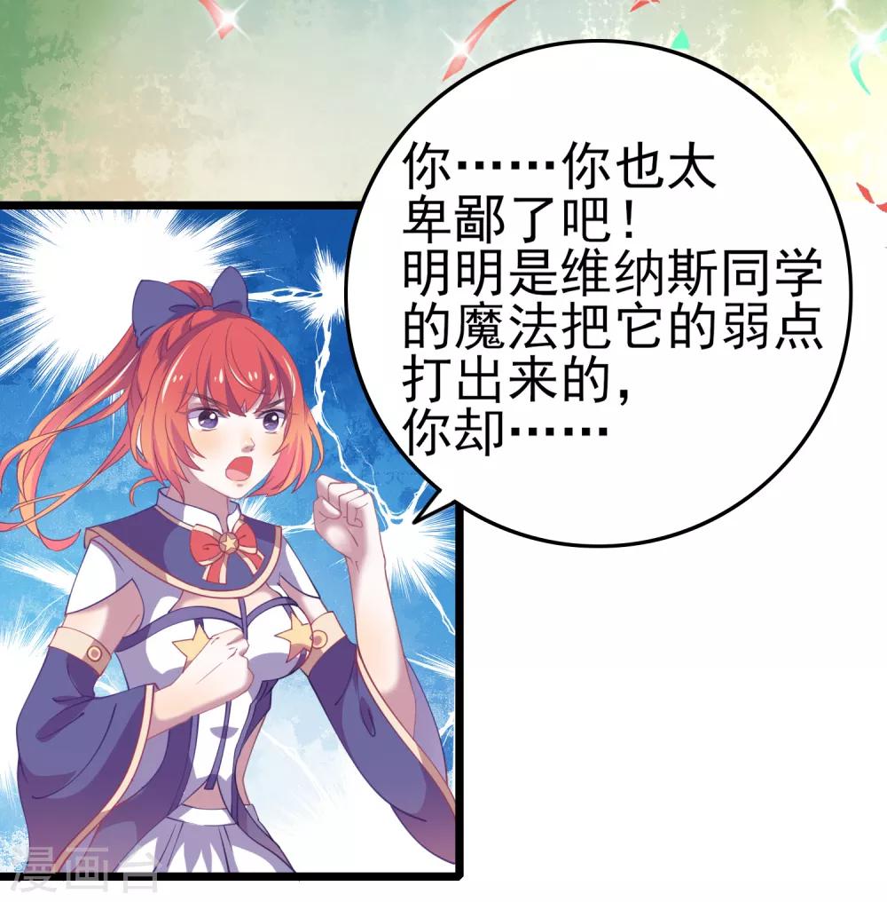 第11话 合体也是祖传校训！-第12话