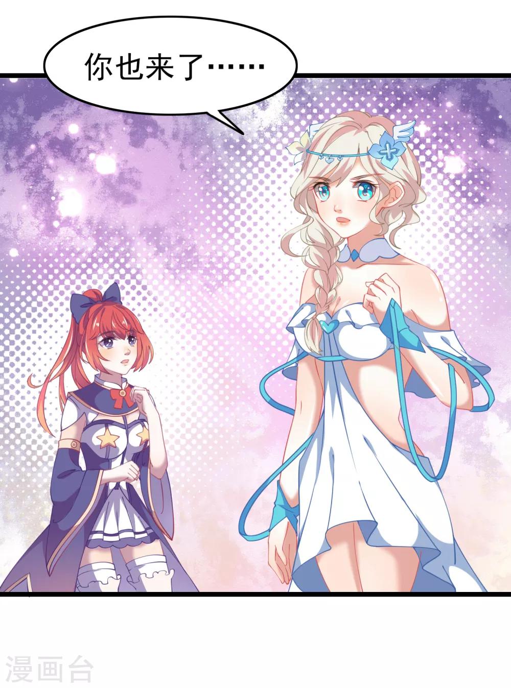 第11话 合体也是祖传校训！-第12话