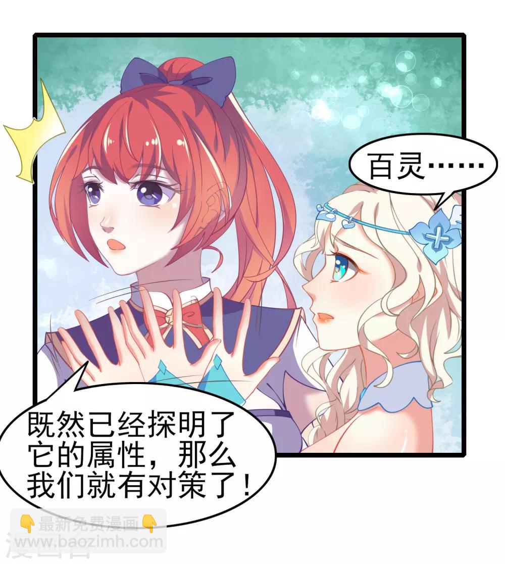 第11话 合体也是祖传校训！-第12话