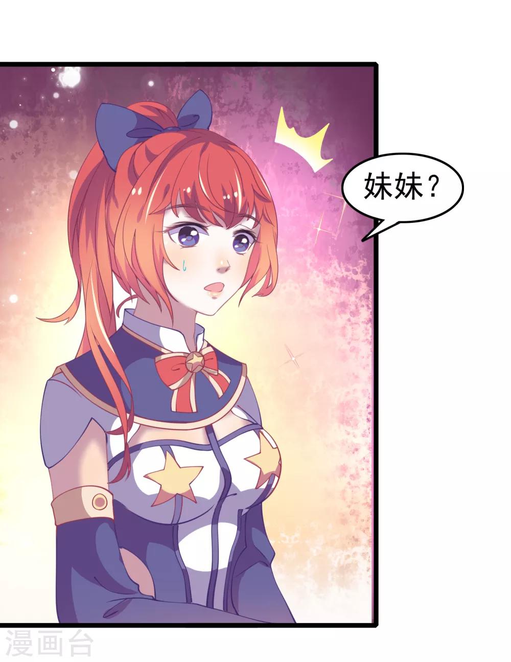 第11话 合体也是祖传校训！-第12话