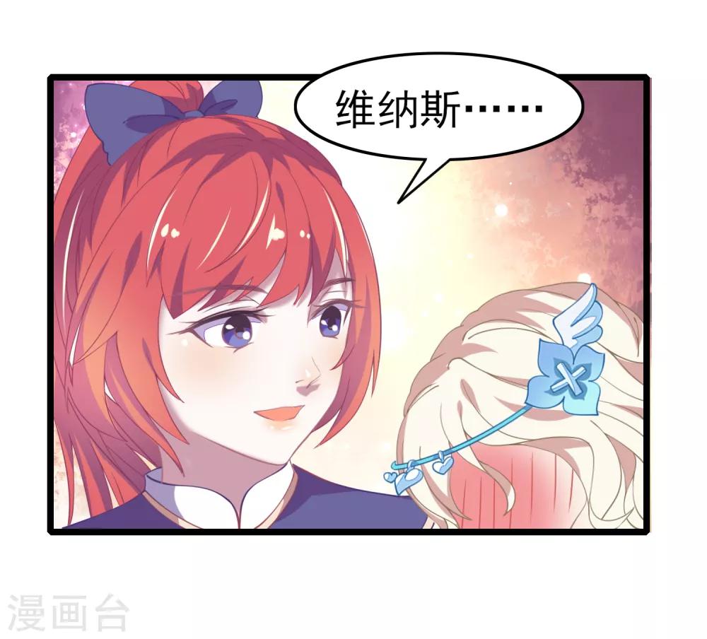 第11话 合体也是祖传校训！-第12话