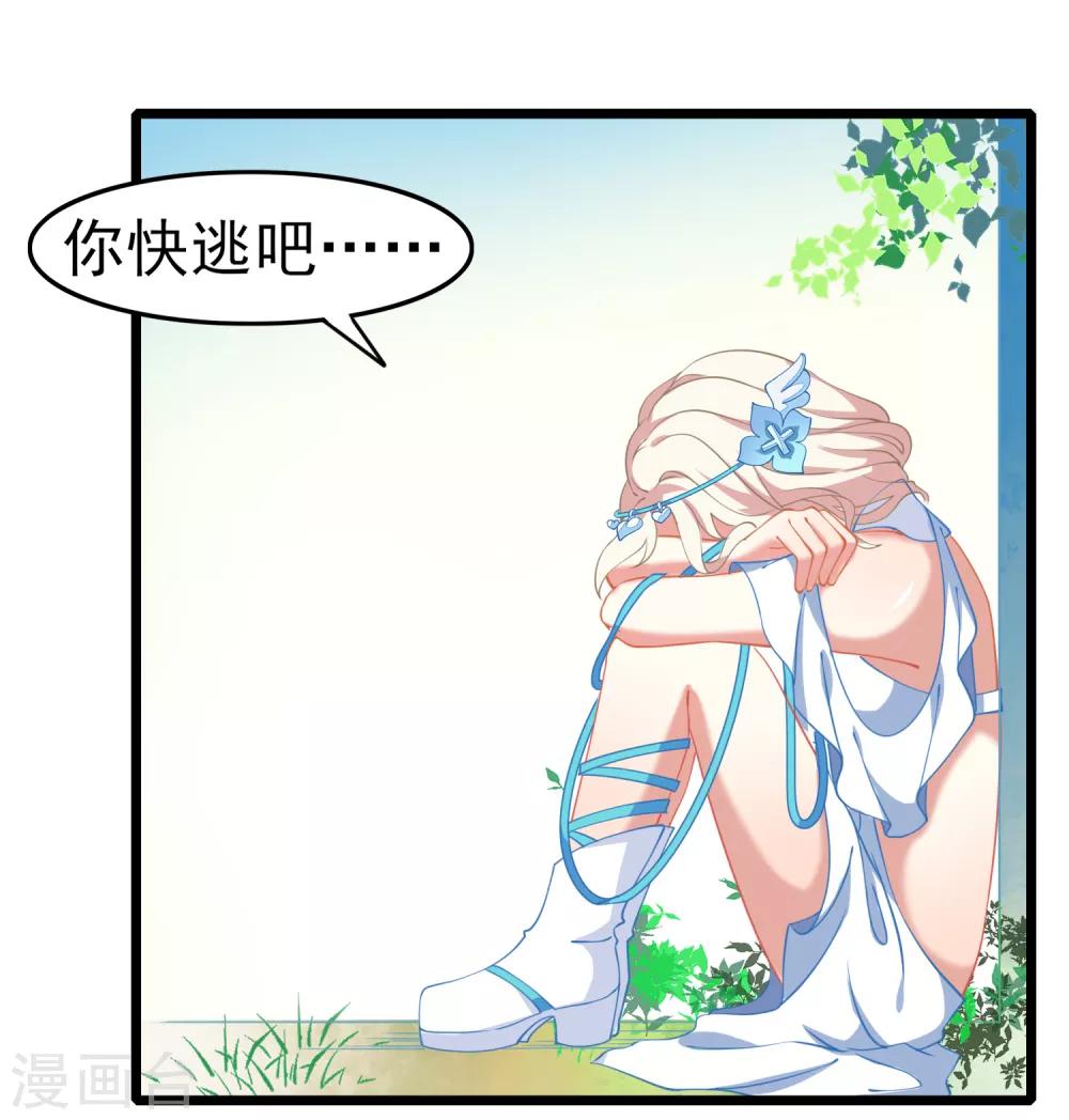 第11话 合体也是祖传校训！-第12话