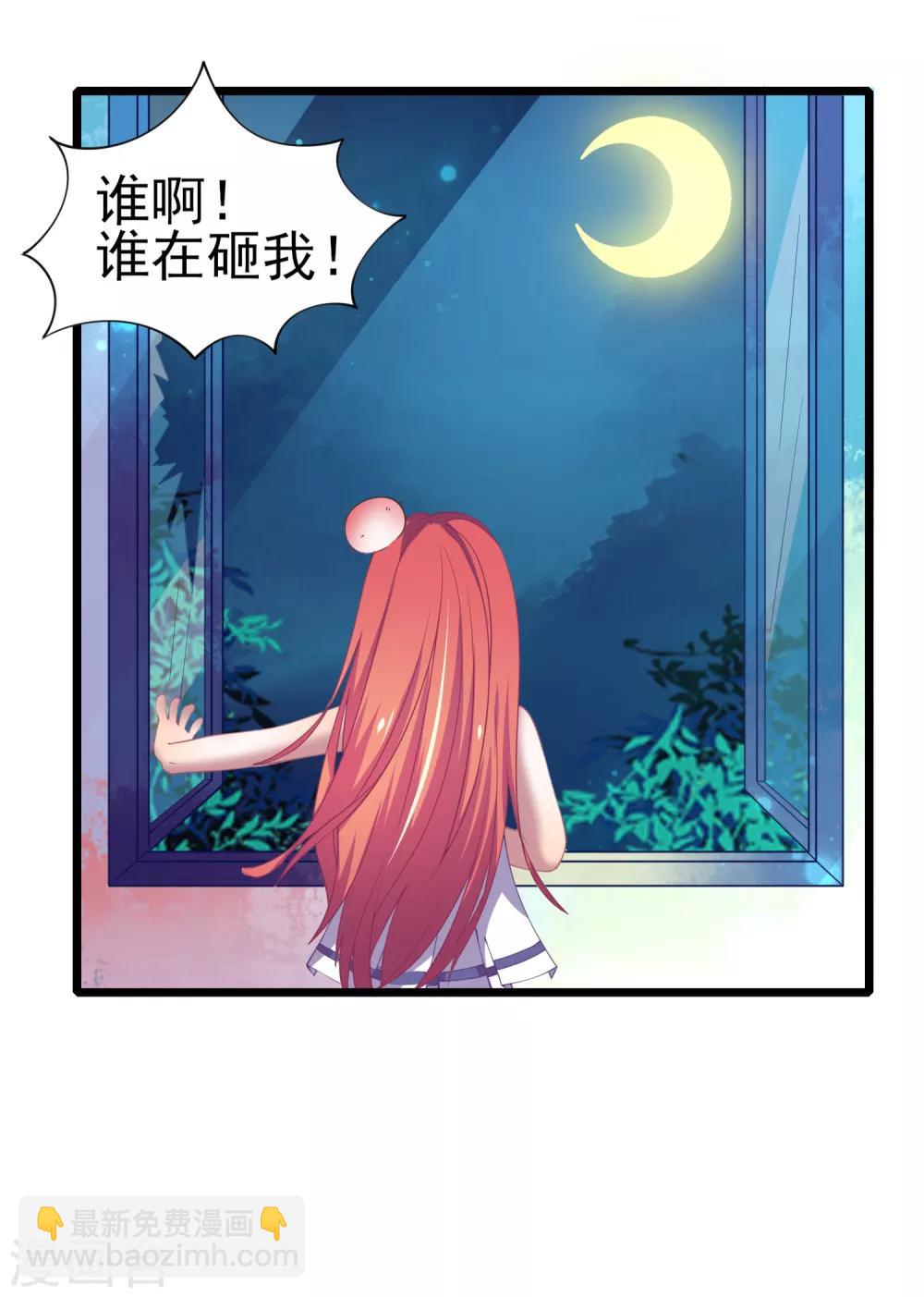 第13话 第一次和女生睡觉-第14话