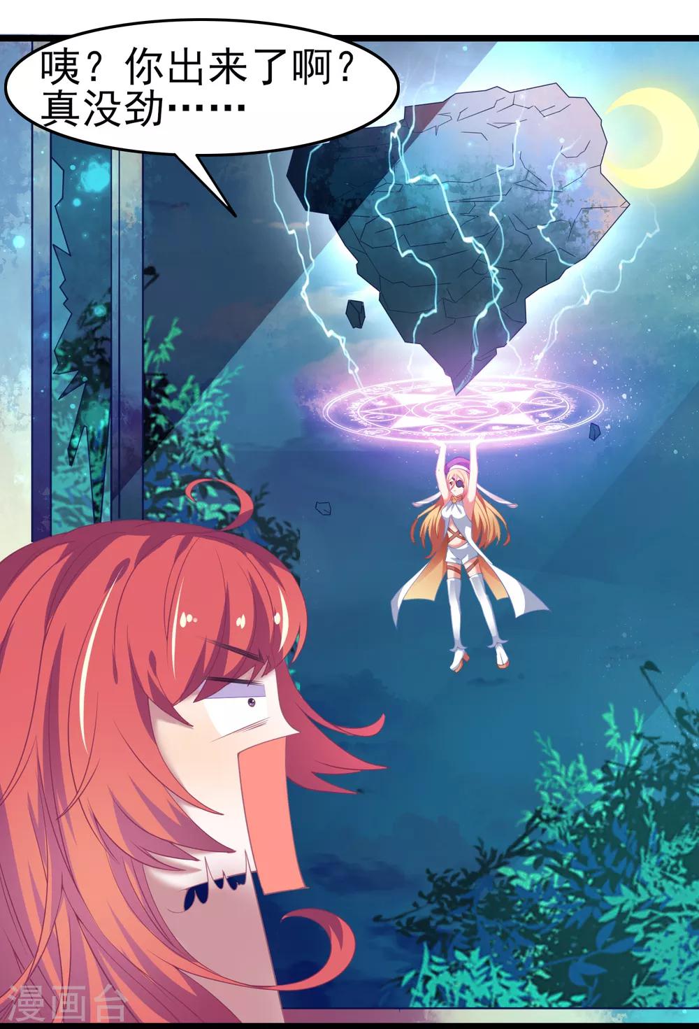 第13话 第一次和女生睡觉-第14话