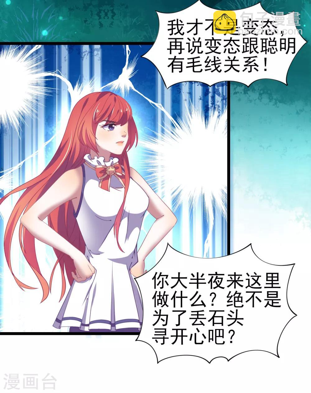 第13话 第一次和女生睡觉-第14话