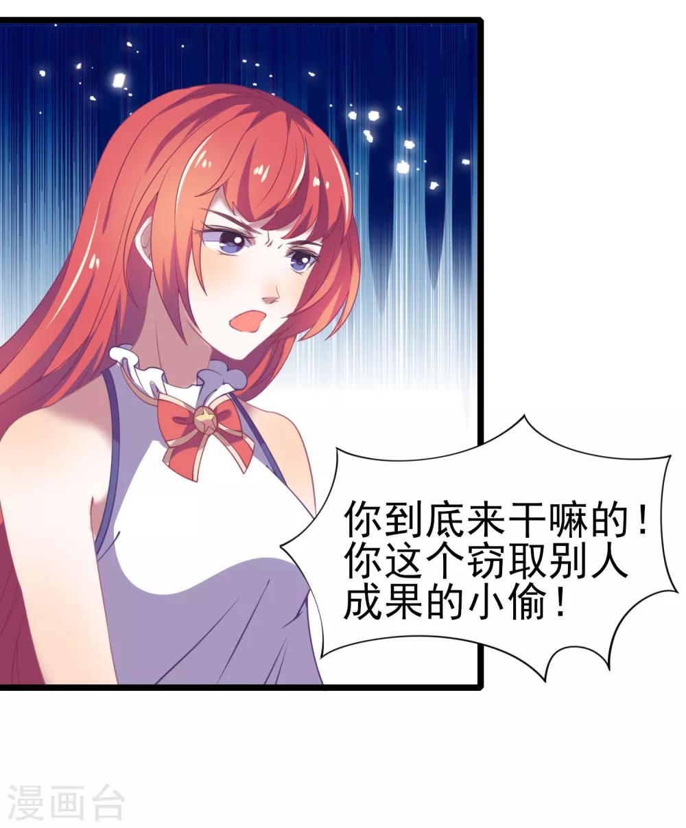 第13话 第一次和女生睡觉-第14话