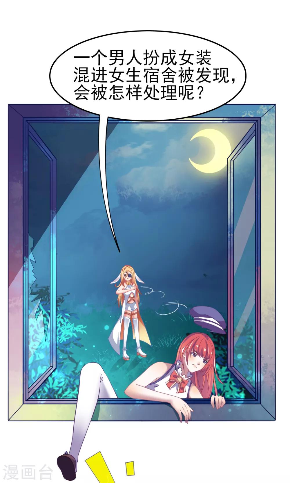 第13话 第一次和女生睡觉-第14话