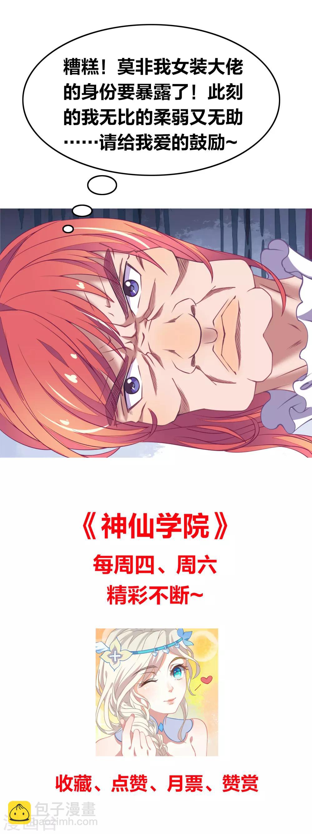 第13话 第一次和女生睡觉-第14话