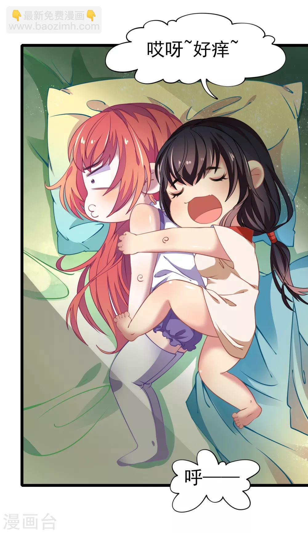 第13话 第一次和女生睡觉-第14话