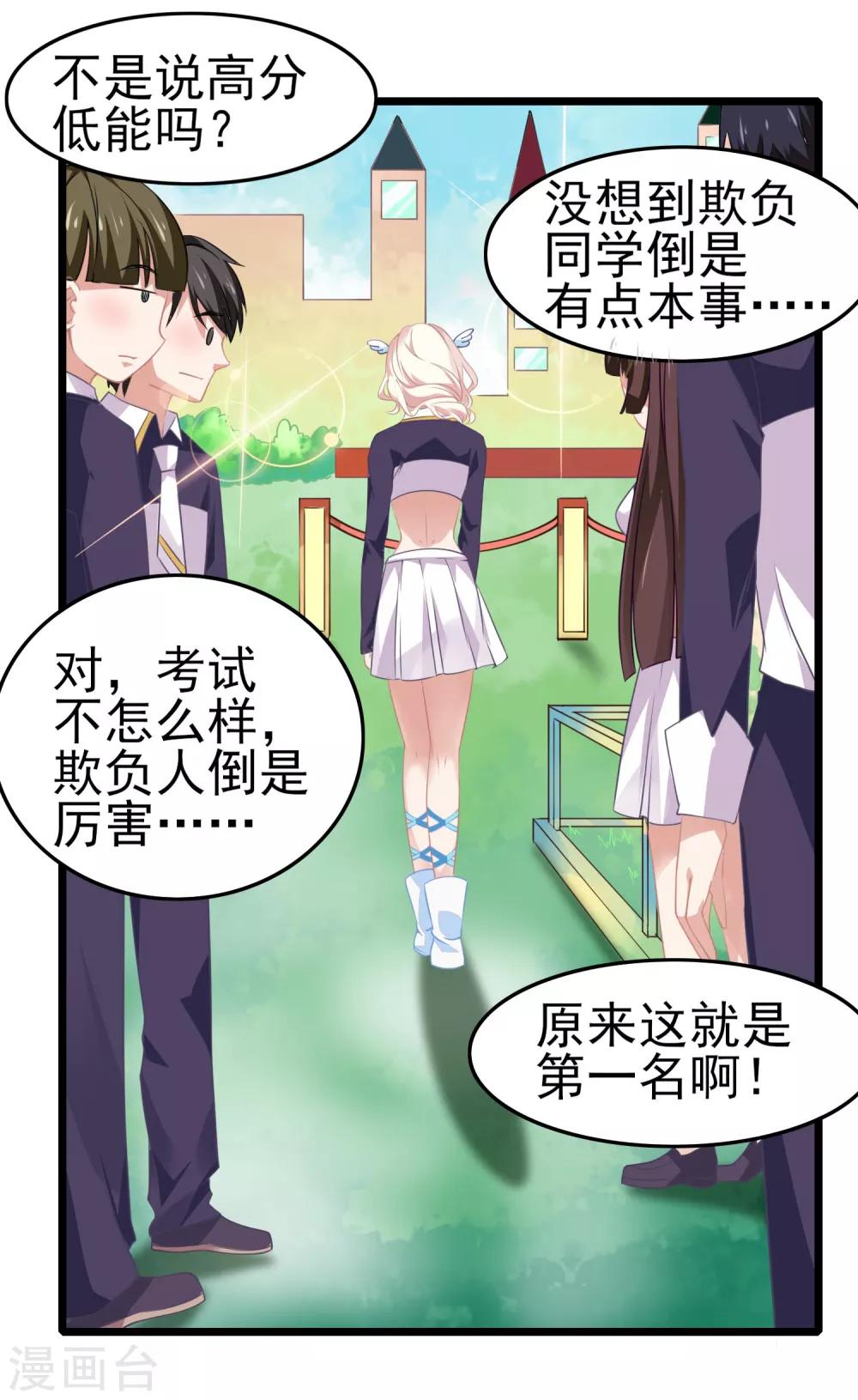 第15话 做我的女人吧！-第16话