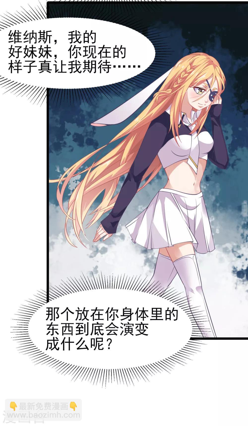 第15话 做我的女人吧！-第16话