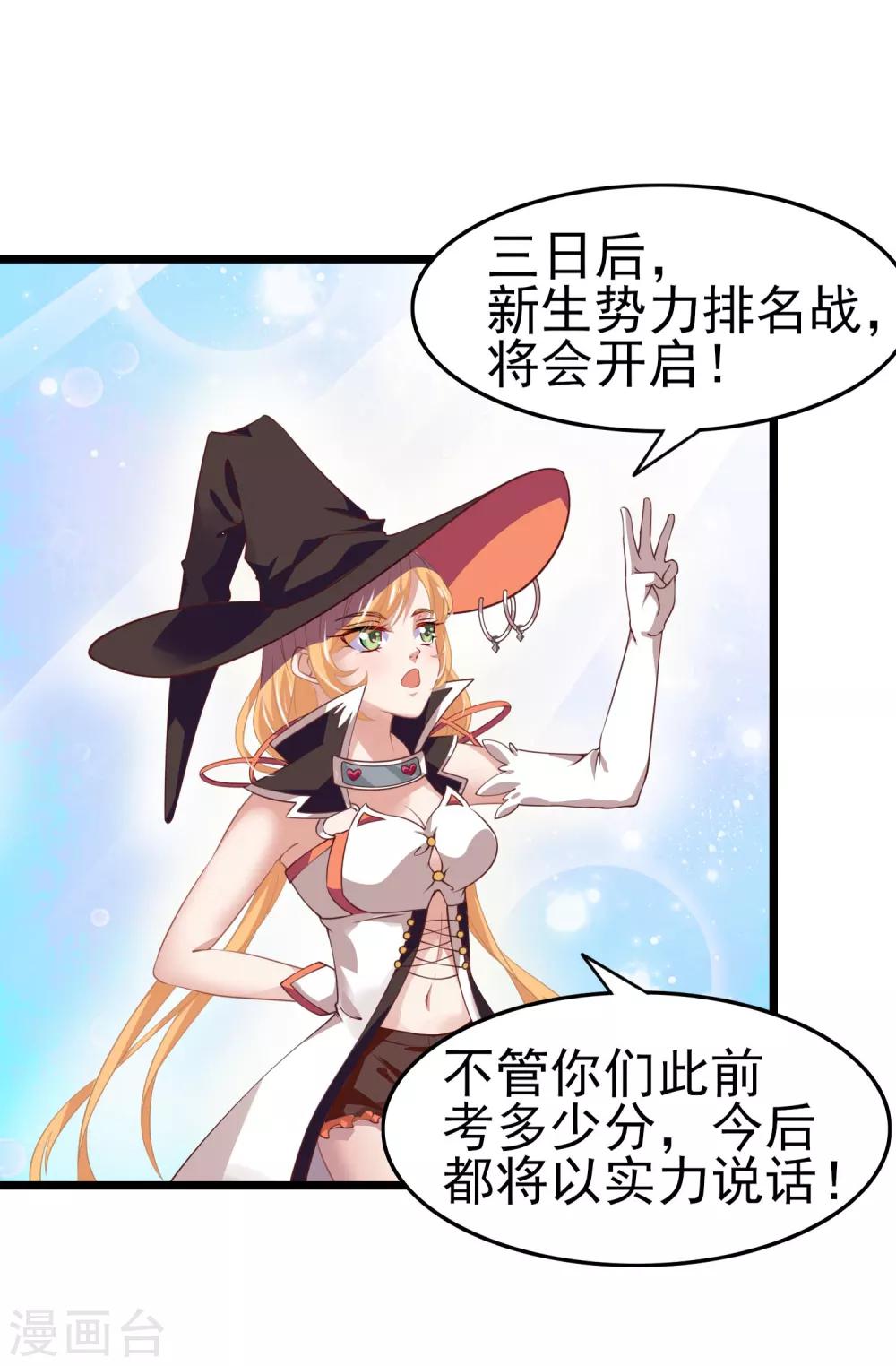 第15话 做我的女人吧！-第16话