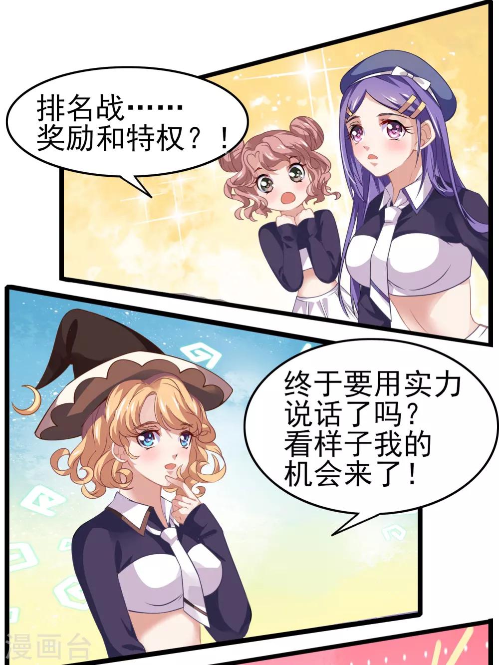 第15话 做我的女人吧！-第16话