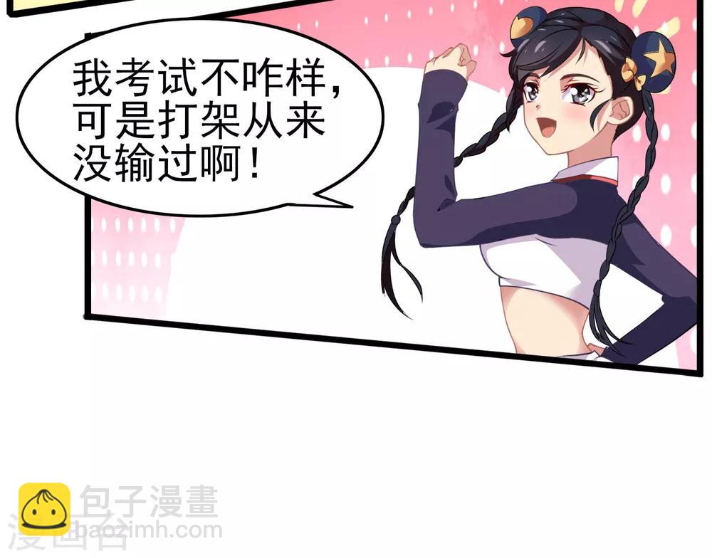 第15话 做我的女人吧！-第16话