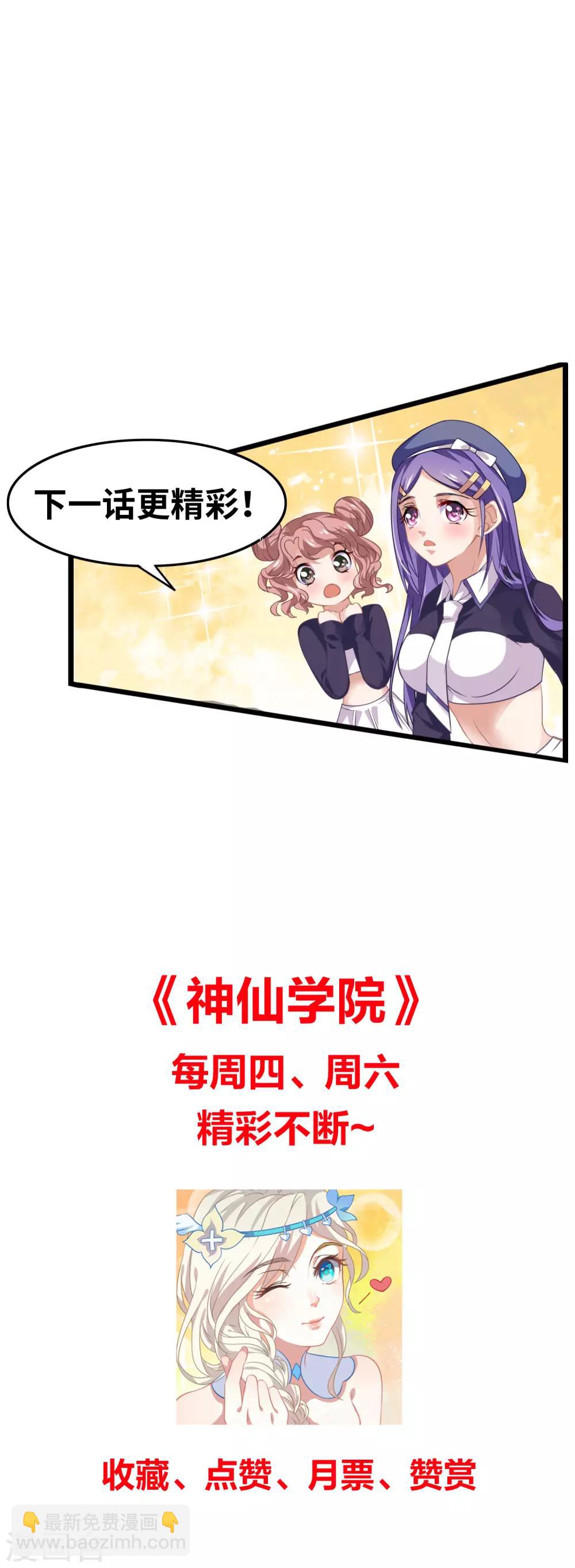 第15话 做我的女人吧！-第16话