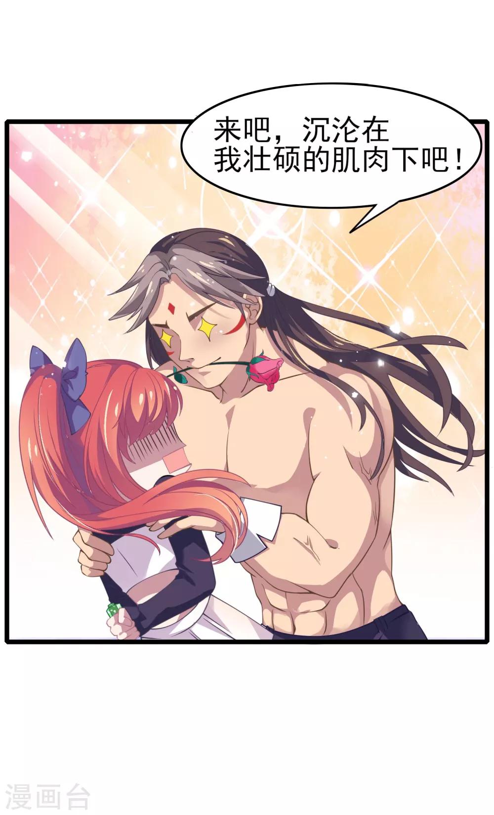 第15话 做我的女人吧！-第16话