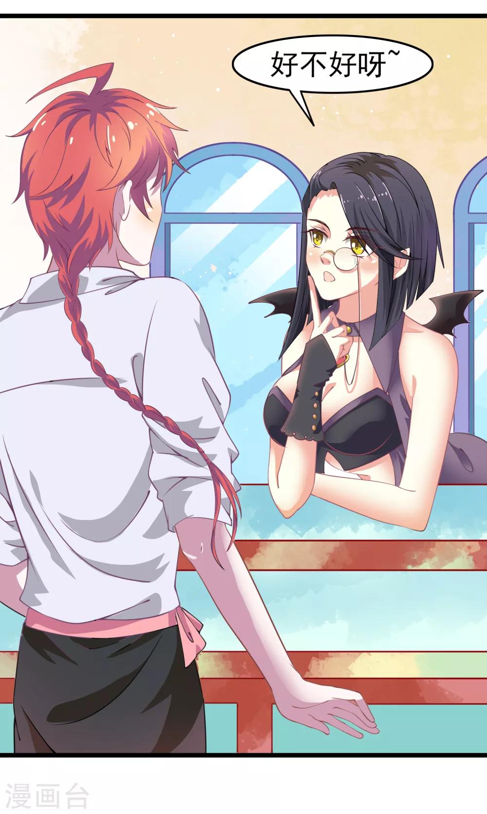 第17话 全是妹子的神女系！-第18话