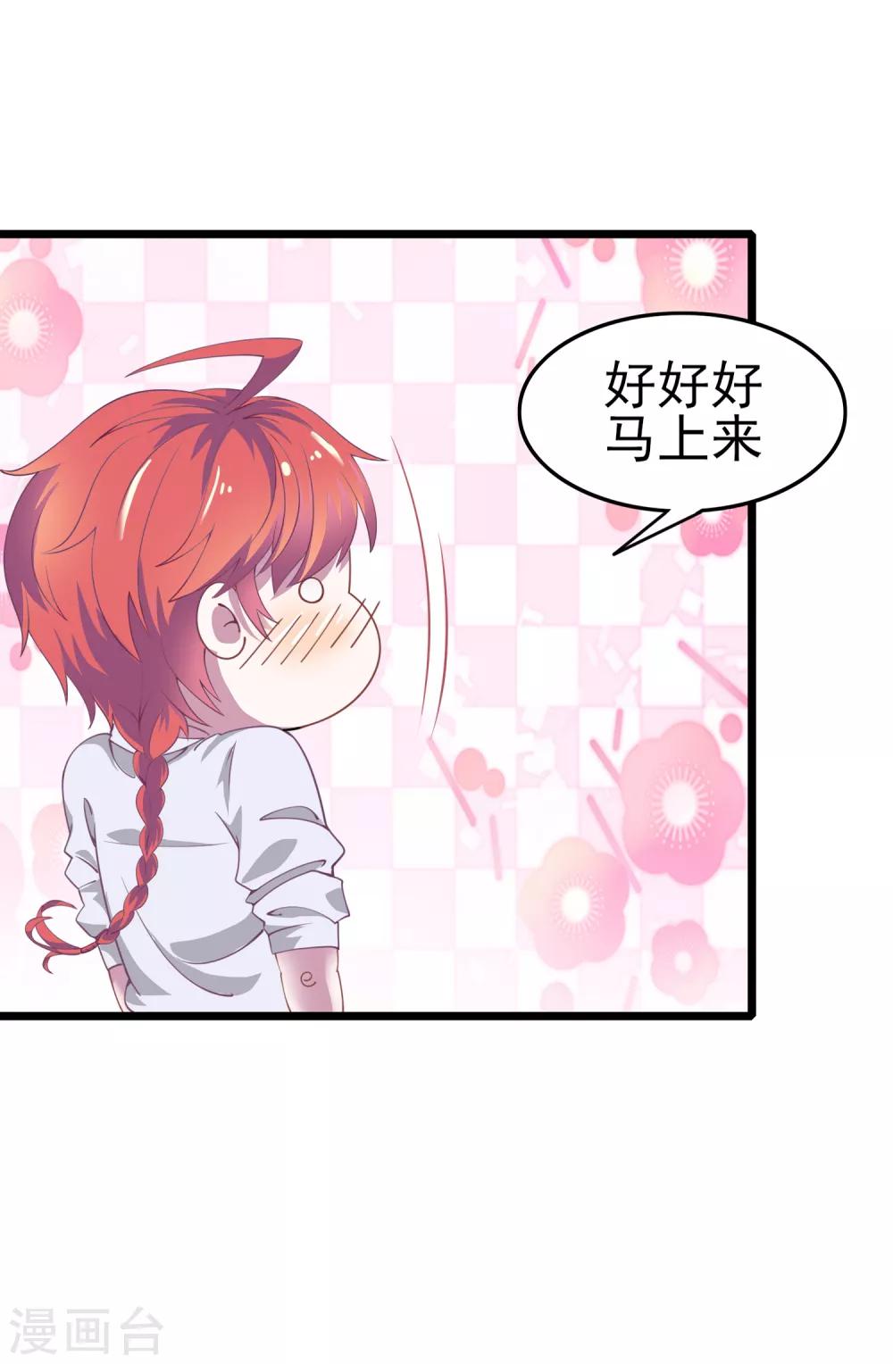 第17话 全是妹子的神女系！-第18话