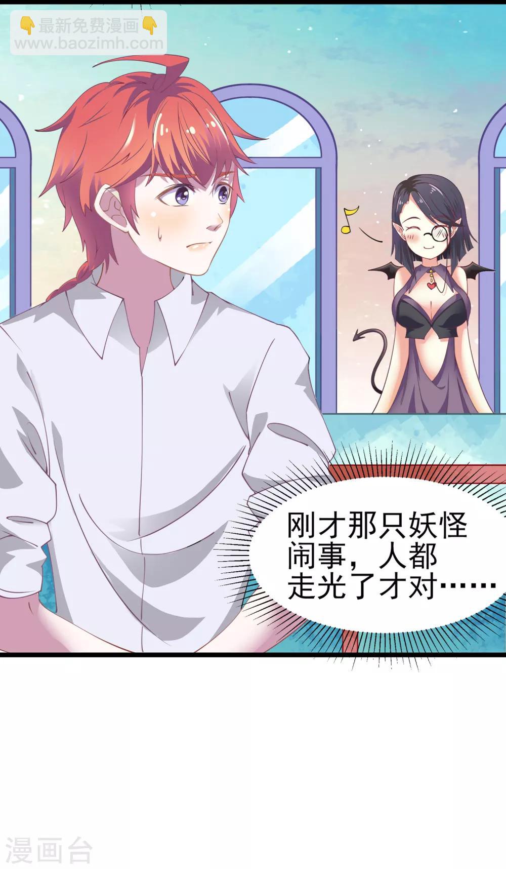 第17话 全是妹子的神女系！-第18话