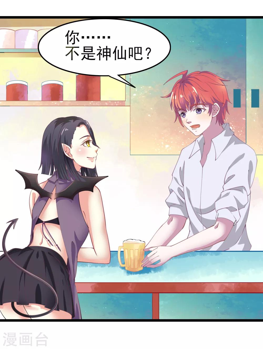 第17话 全是妹子的神女系！-第18话