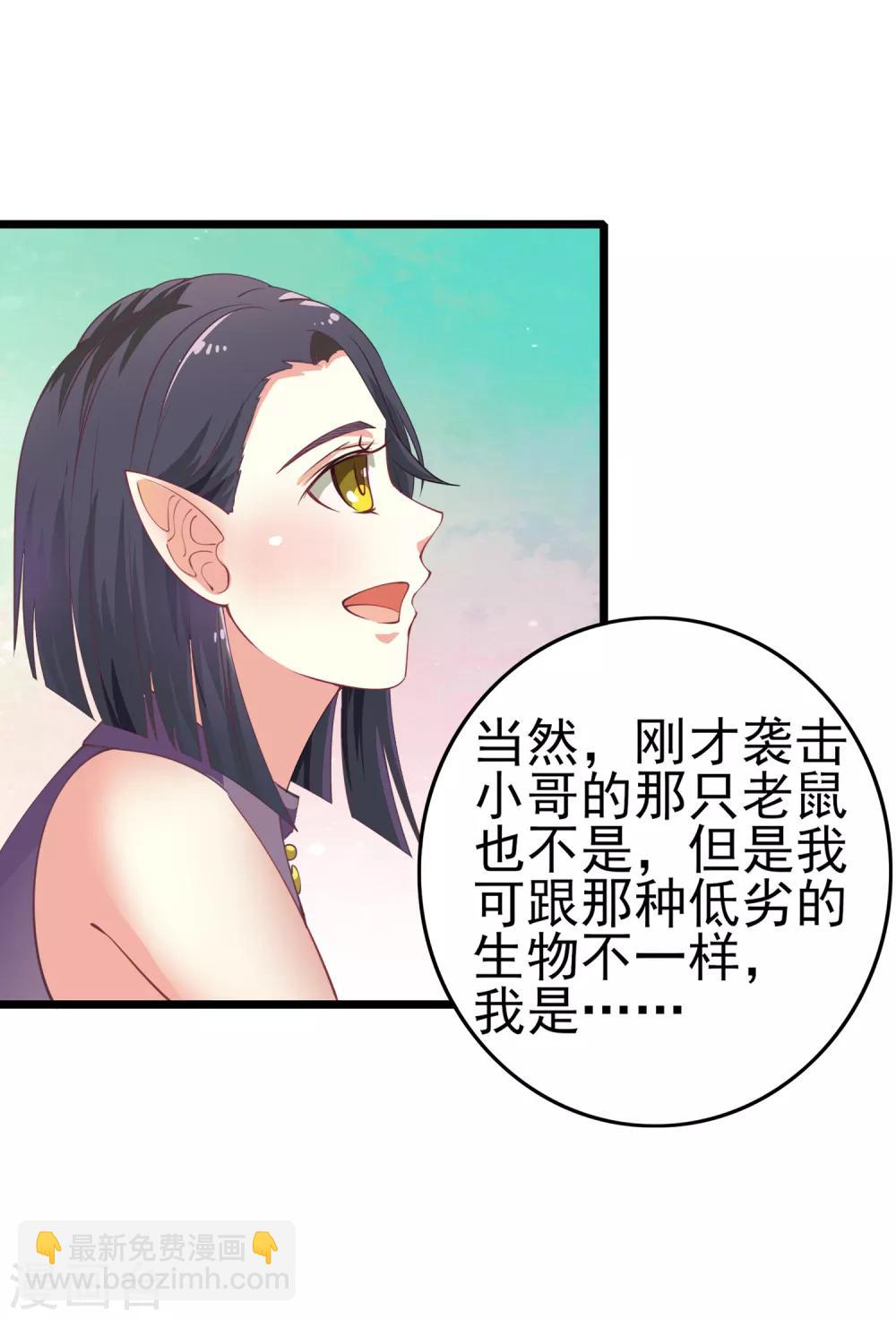 第17话 全是妹子的神女系！-第18话