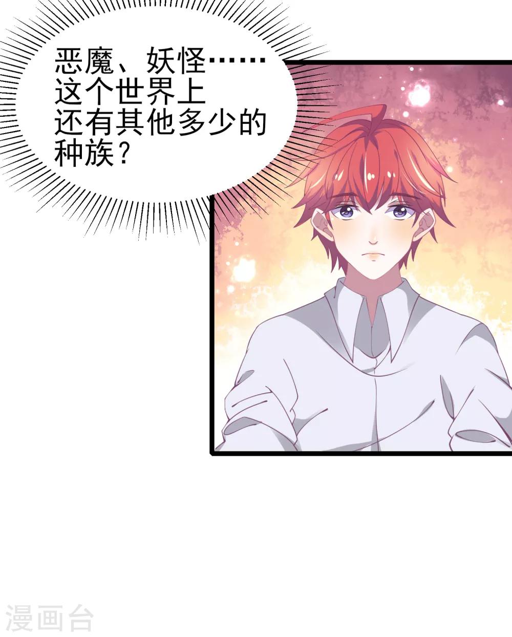 第17话 全是妹子的神女系！-第18话