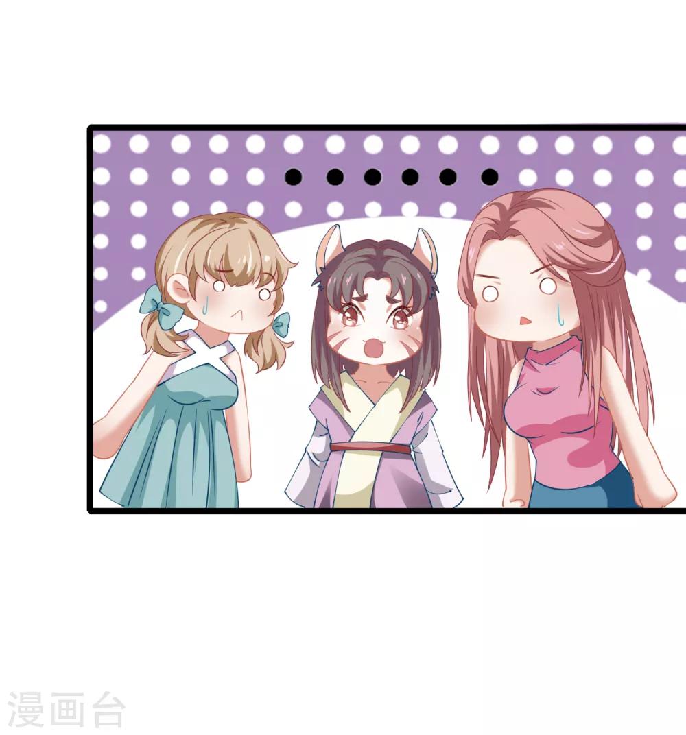 第17话 全是妹子的神女系！-第18话